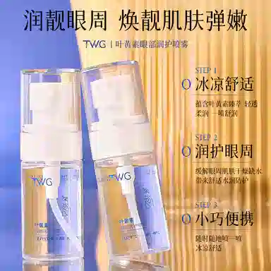 TWG 30ml
