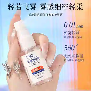 TWG 30ml