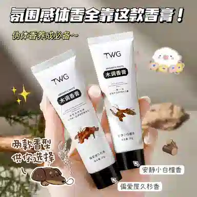 TWG 30g