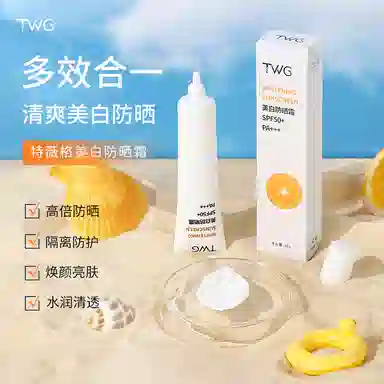 TWG SPF50+PA++ 30g