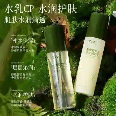TWG 120ml