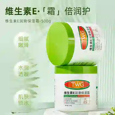 TWG E 500g