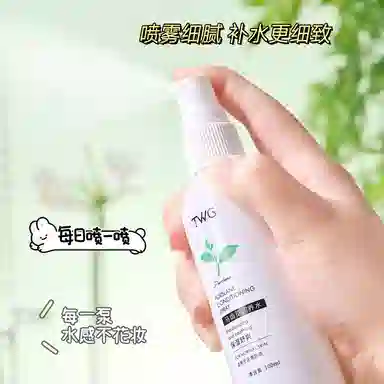 TWG 100ml