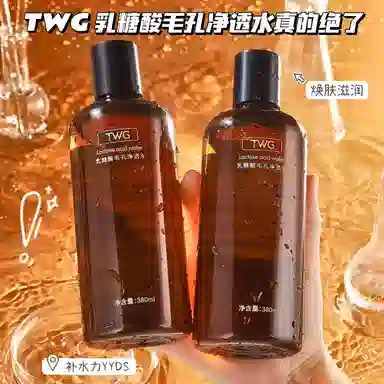 TWG 380ml