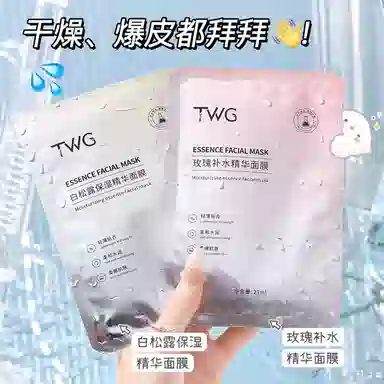 TWG 23ml