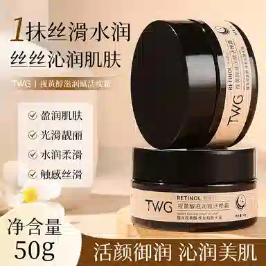 TWG 50g50g*2