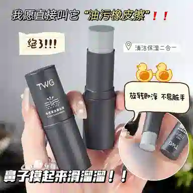TWG 9g