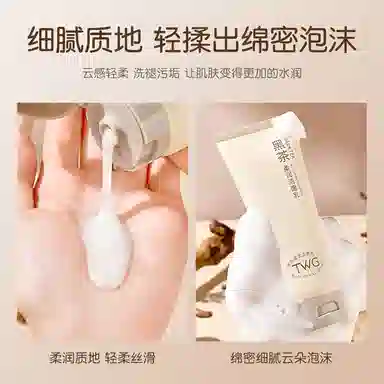TWG 100g