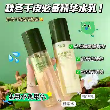 TWG 120ml