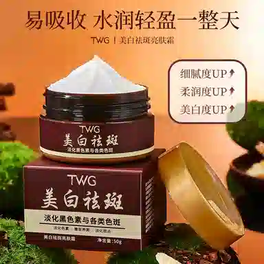 TWG 50g