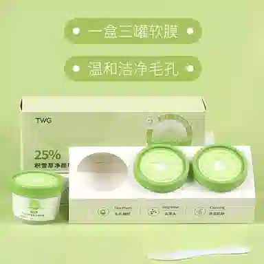 TWG 20g*3