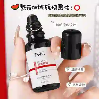 TWG 20ml
