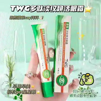 TWG 25g