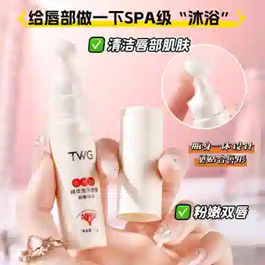 TWG 7.5g