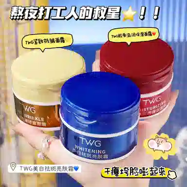 TWG 100g