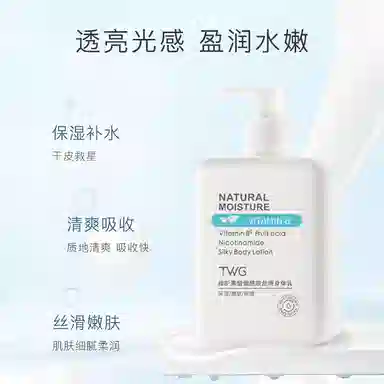 TWG B5 300ml