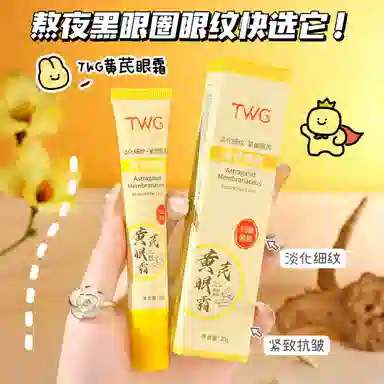 TWG 20g