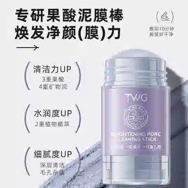 TWG 40g