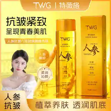 TWG 120ml