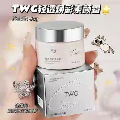 TWG 50g