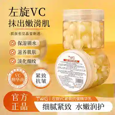 TWGVC 50g