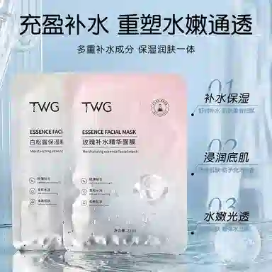 TWG 23ml