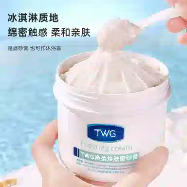 TWG 250g