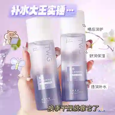 TWG 120ml