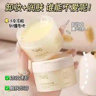 TWG 85ml