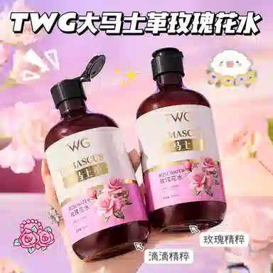 TWG 500ml