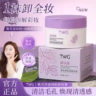 TWG 100ml