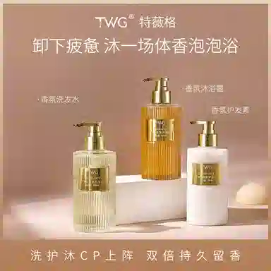 TWG 350ml500ml