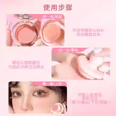 MINSHZEE Mushroom Head Blush