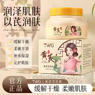 TWG 100g
