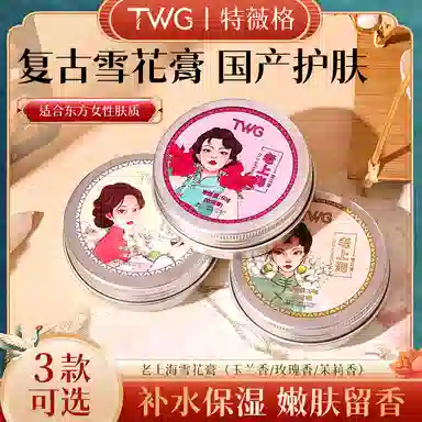 TWG 60g