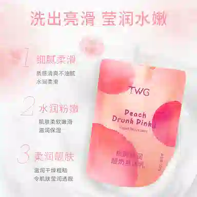 TWG 200g200g*2200g*3