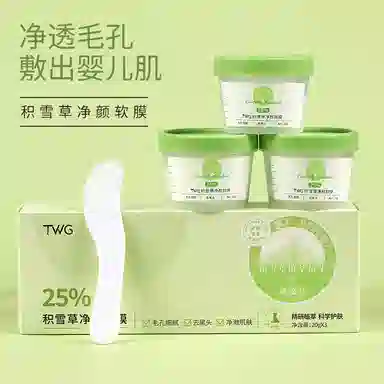 TWG 20g*3