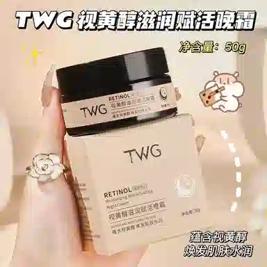 TWG 50g50g*2