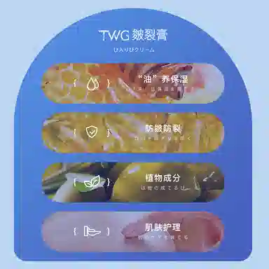 TWG 50g