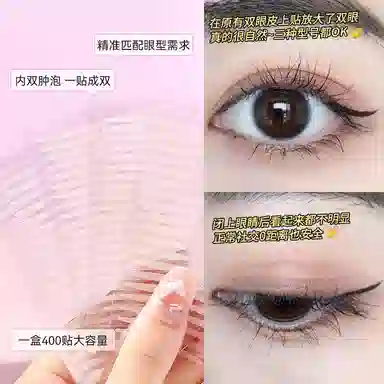 Mingxizhi Invisible Double Eyelid Tape Lace Skin Tone