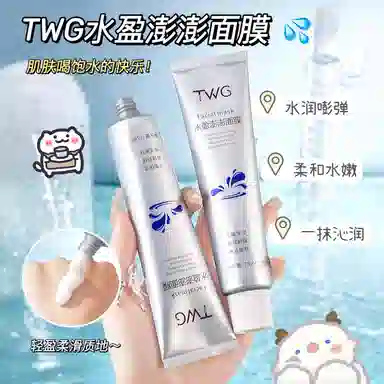 TWG 75ml