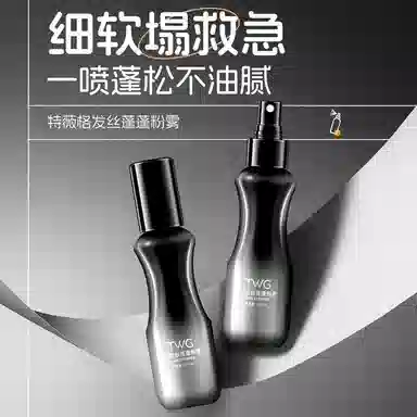 TWG 120ml