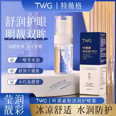 TWG 30ml