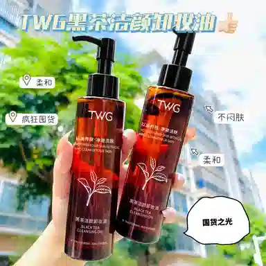 TWG 120ml
