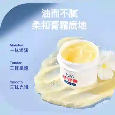 TWG 50g