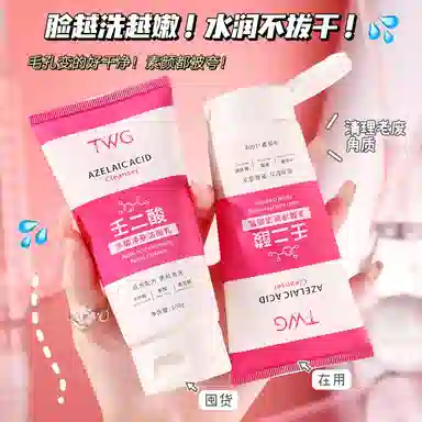 TWG 100g