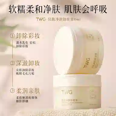 TWG 85ml