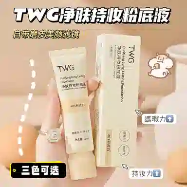 TWG 32ml