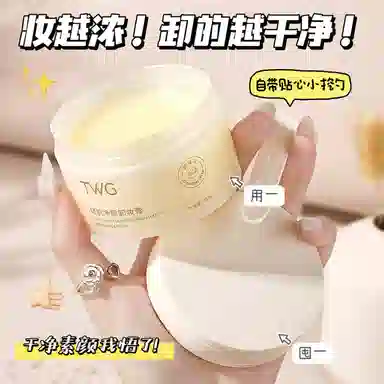 TWG 85ml