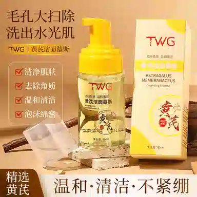 TWG 80ml